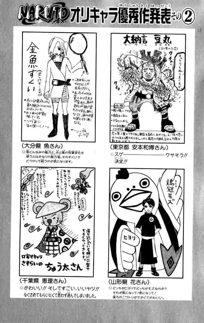Naruto capítulo 375, página 17