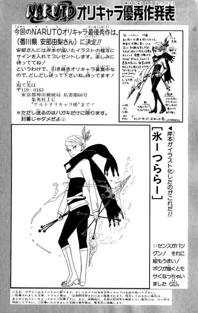 Naruto capítulo 378, página 18