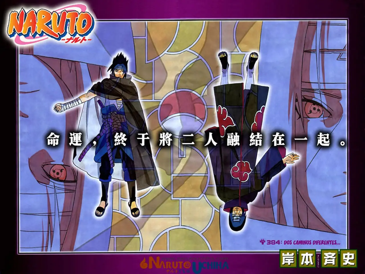 Naruto capítulo 384, página 1