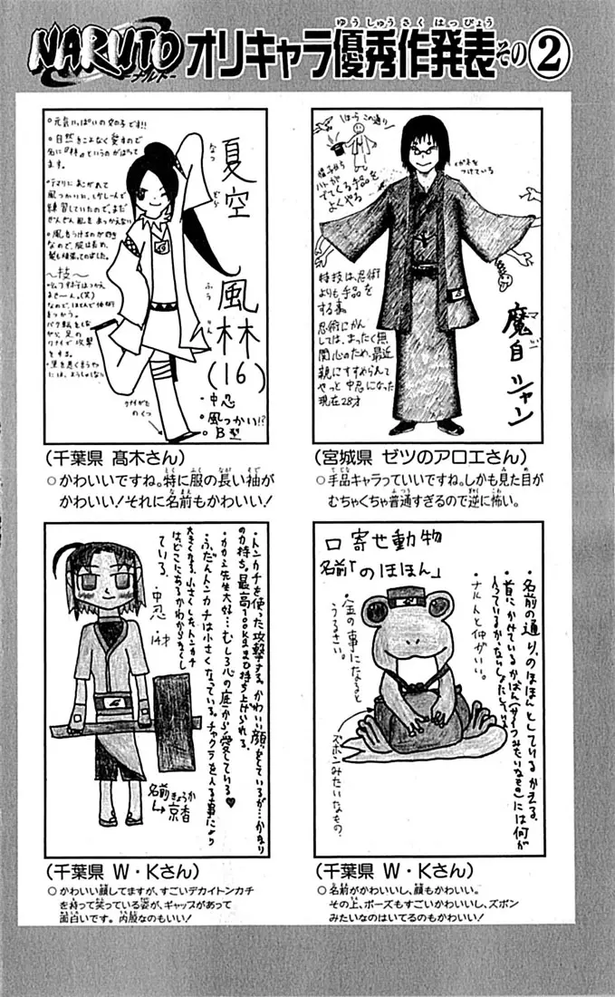 Naruto capítulo 384, página 19