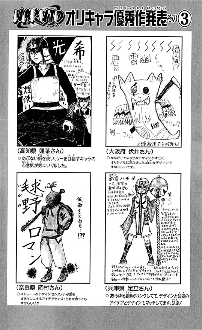 Naruto capítulo 385, página 17