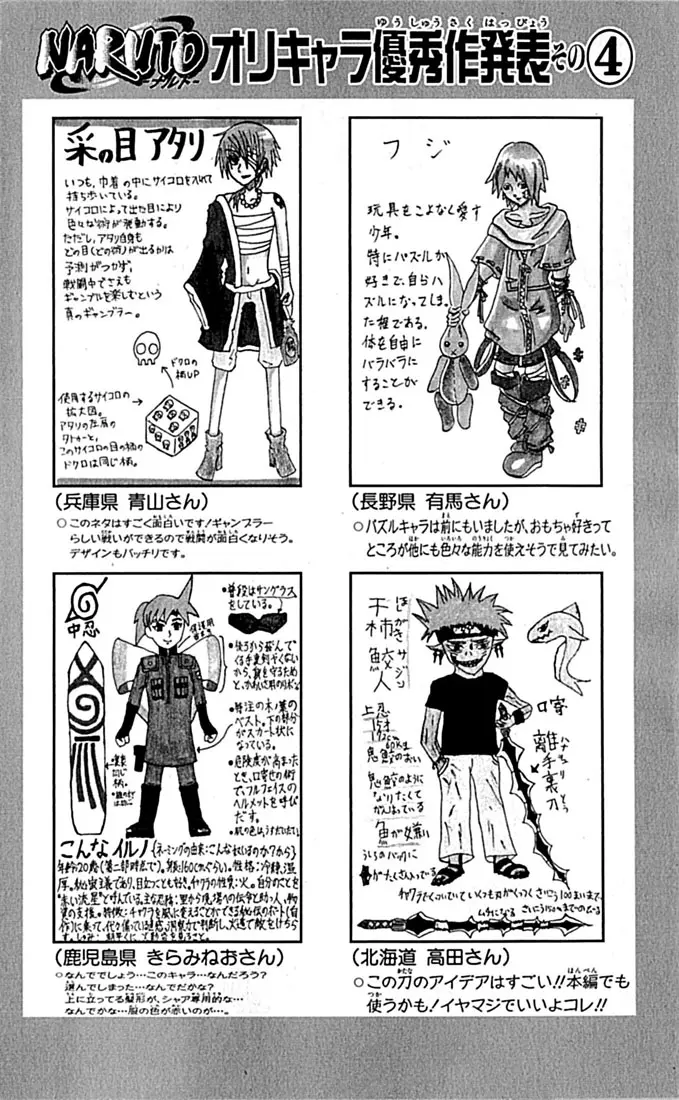Naruto capítulo 386, página 18