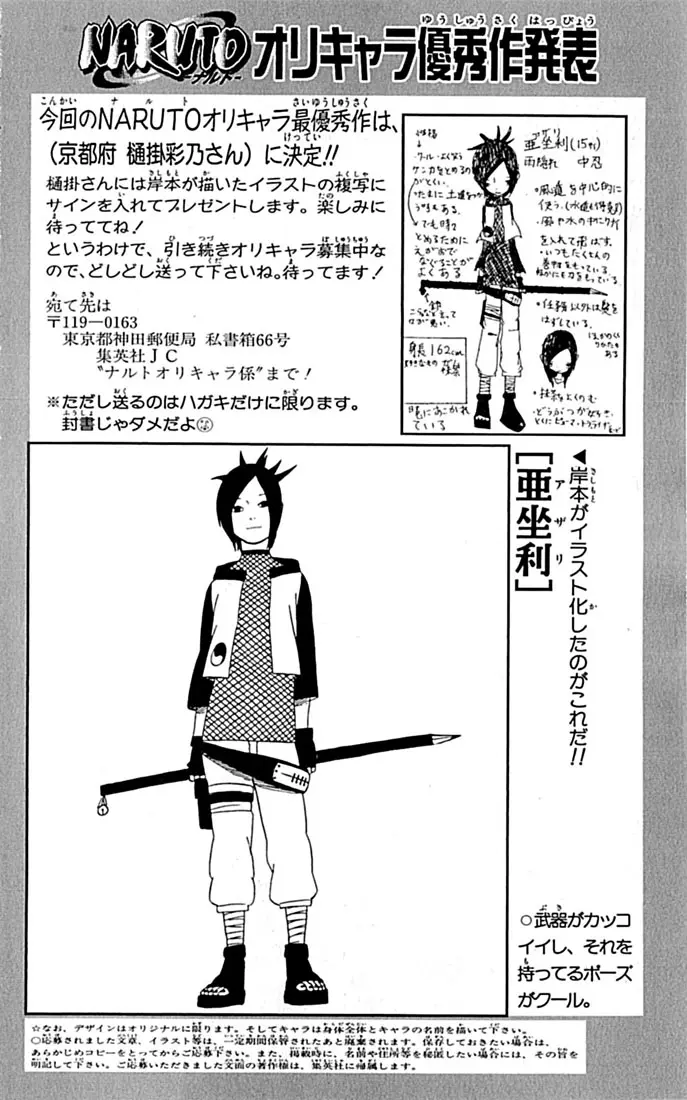 Naruto capítulo 388, página 18