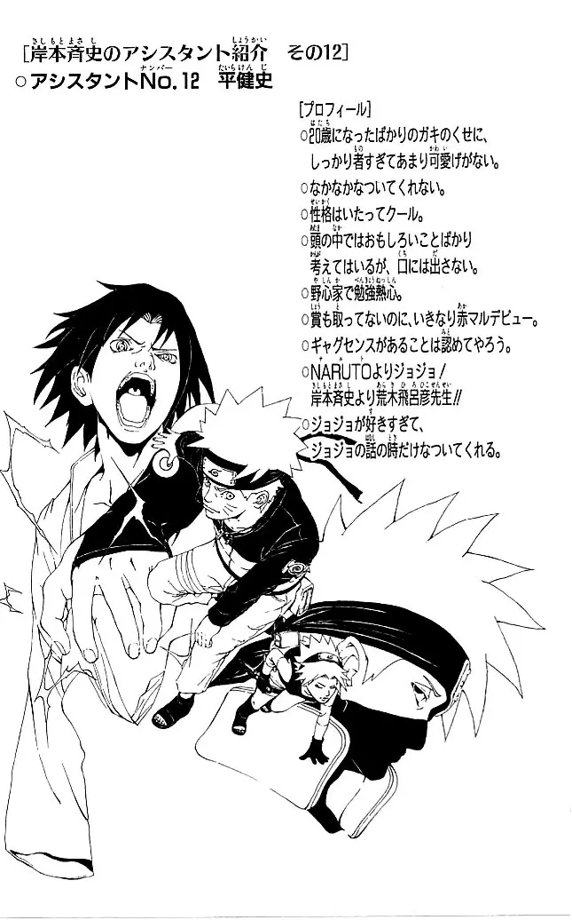 Naruto capítulo 392, página 16