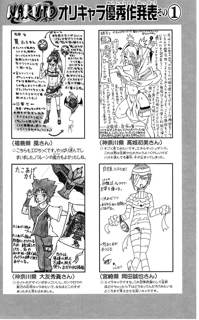 Naruto capítulo 394, página 17