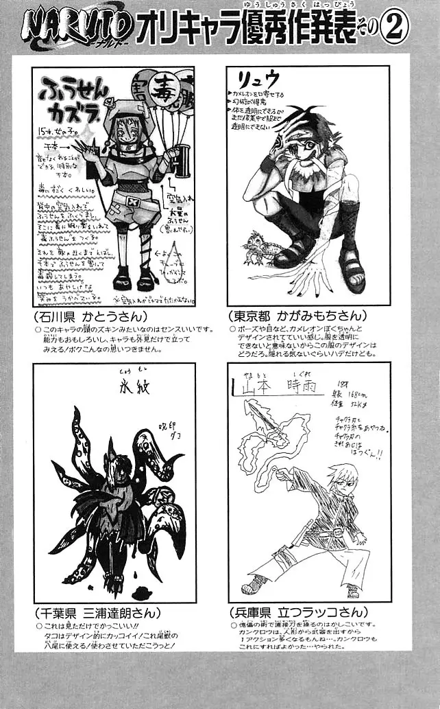 Naruto capítulo 398, página 18