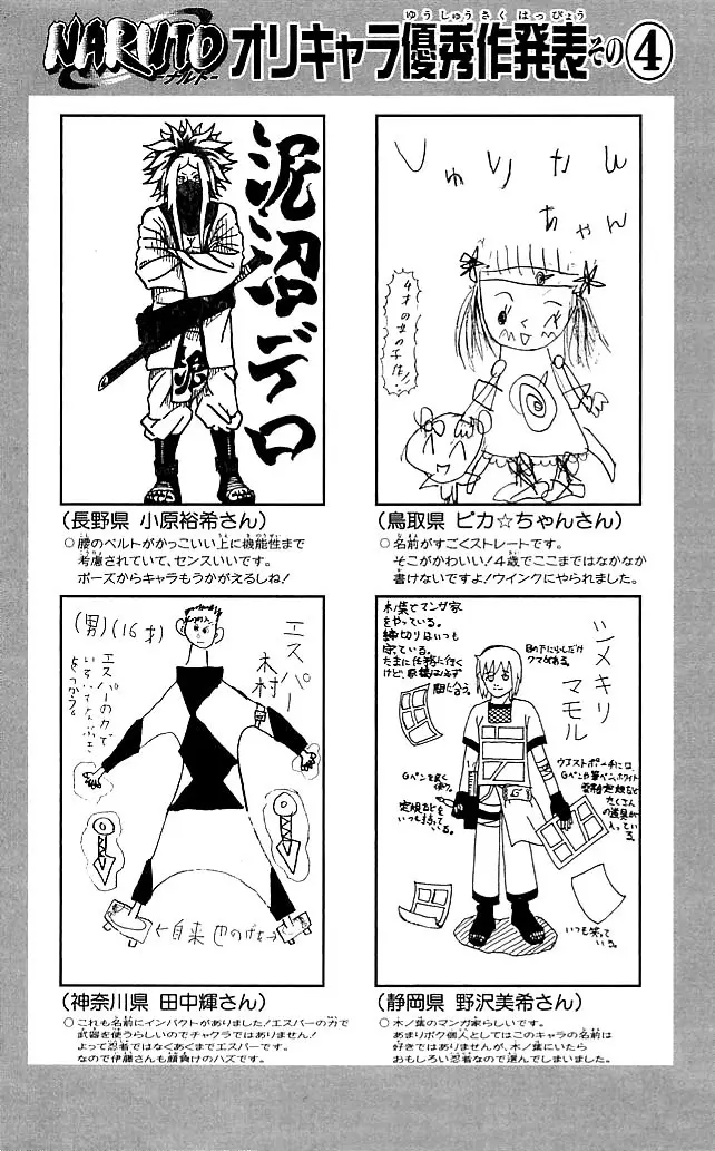 Naruto capítulo 400, página 18
