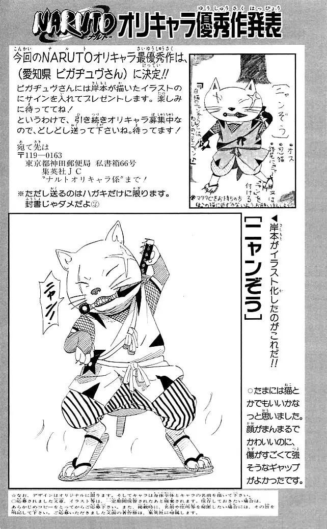 Naruto capítulo 401, página 18