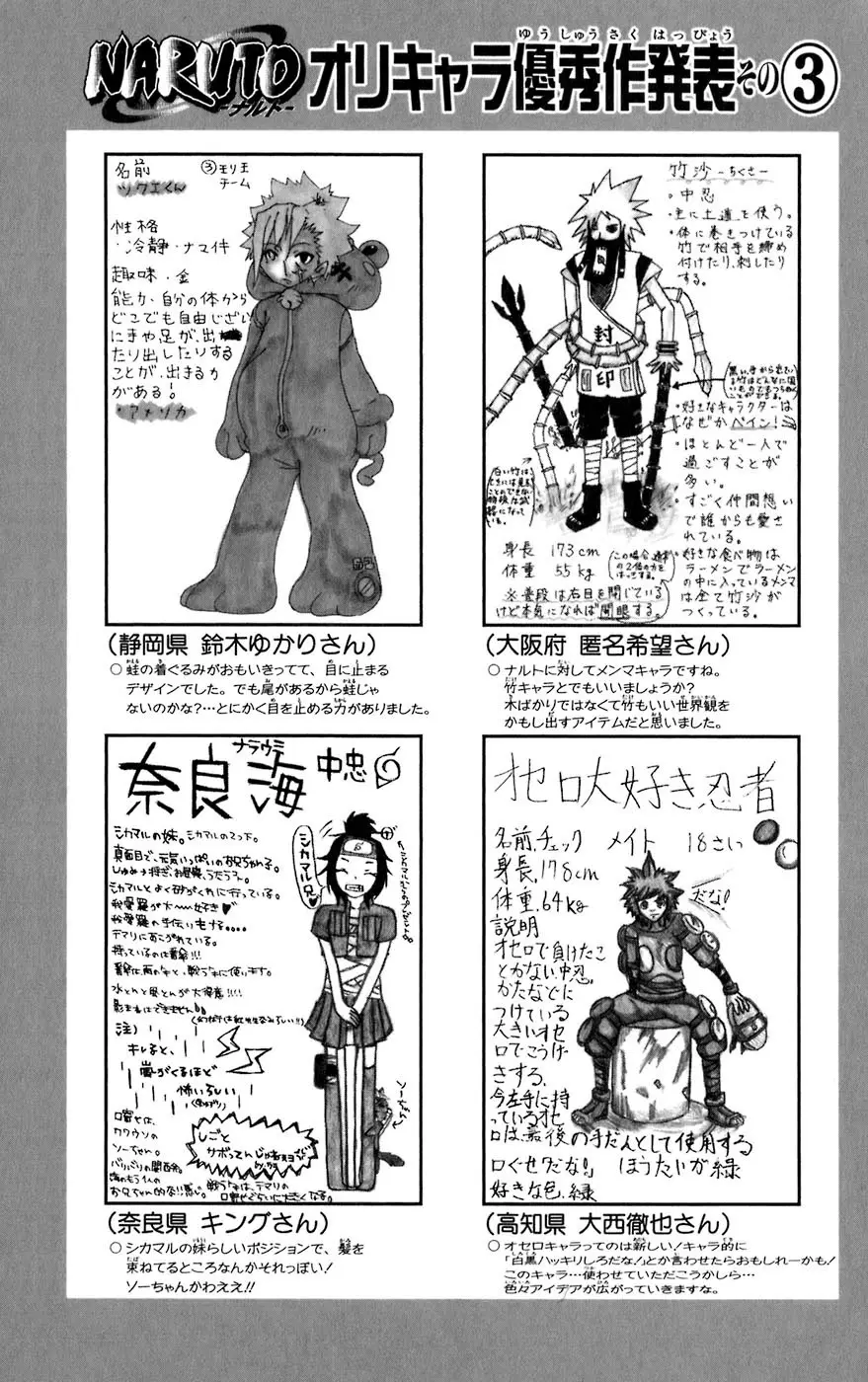Naruto capítulo 408, página 18