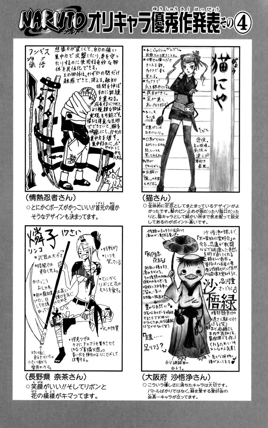 Naruto capítulo 409, página 18