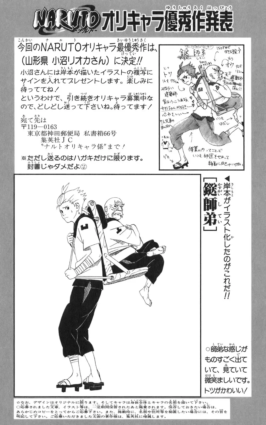 Naruto capítulo 411, página 19