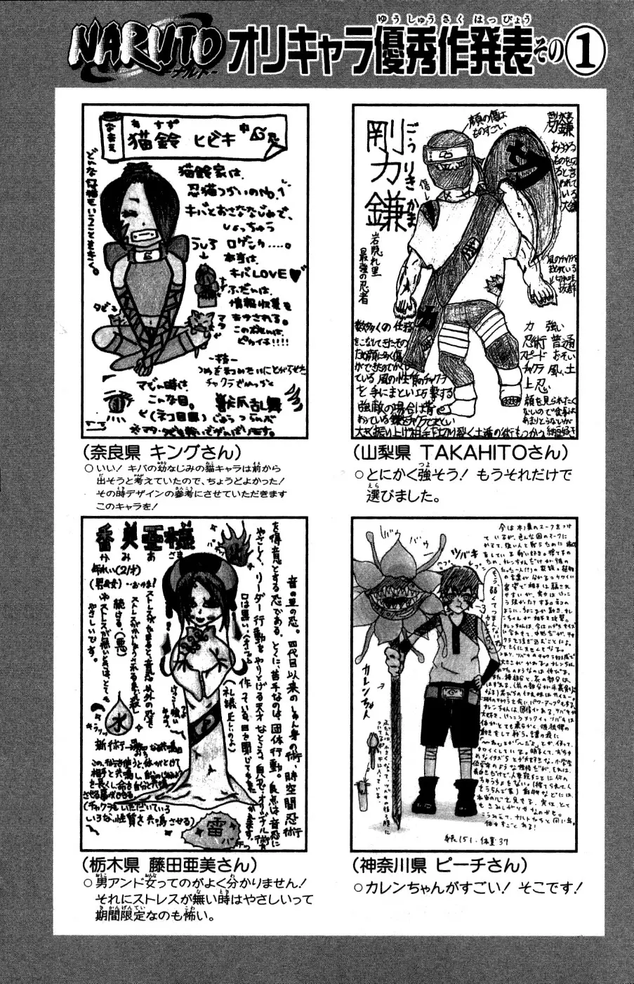 Naruto capítulo 414, página 18