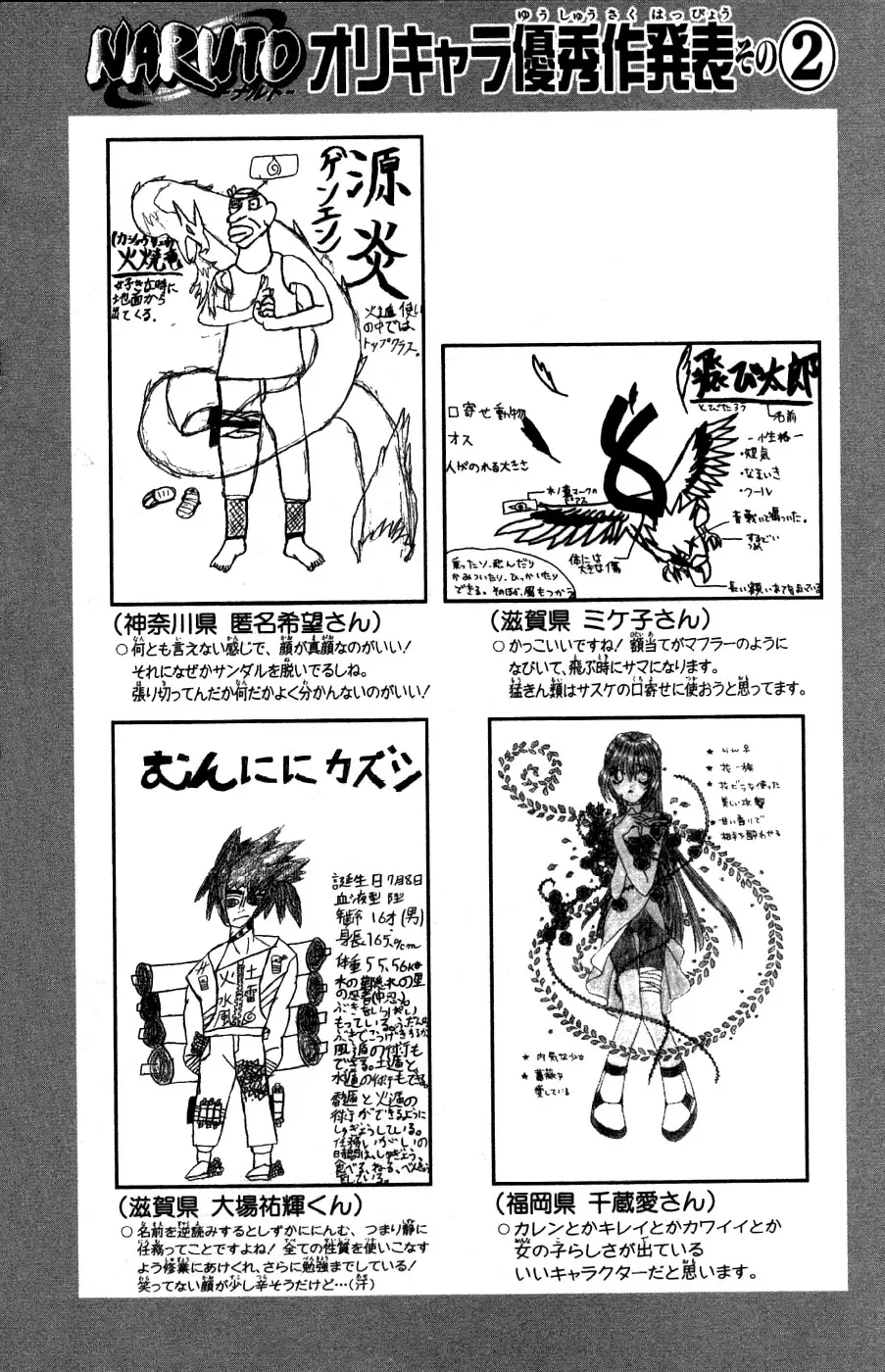 Naruto capítulo 415, página 17