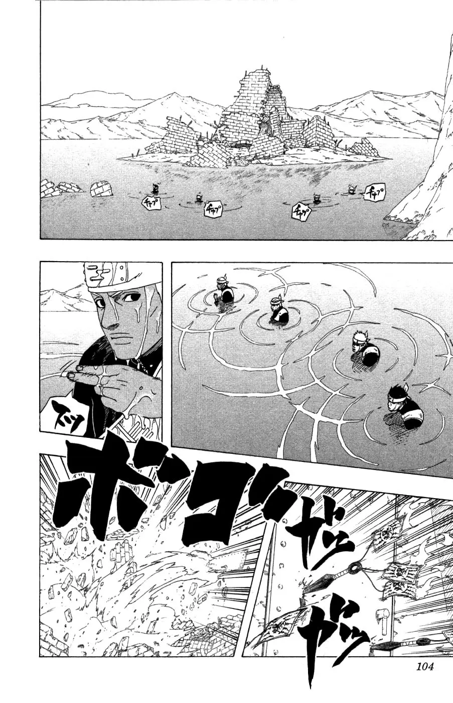 Naruto capítulo 418, página 8