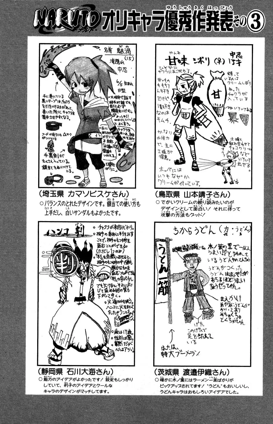 Naruto capítulo 418, página 18