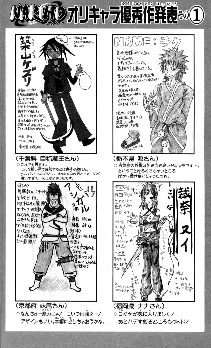Naruto capítulo 426, página 18