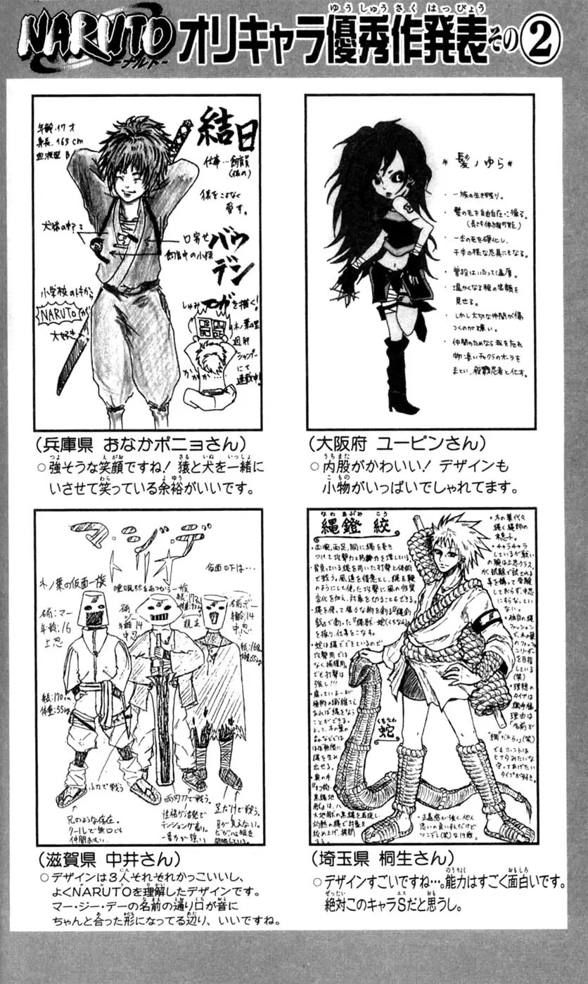 Naruto capítulo 428, página 18