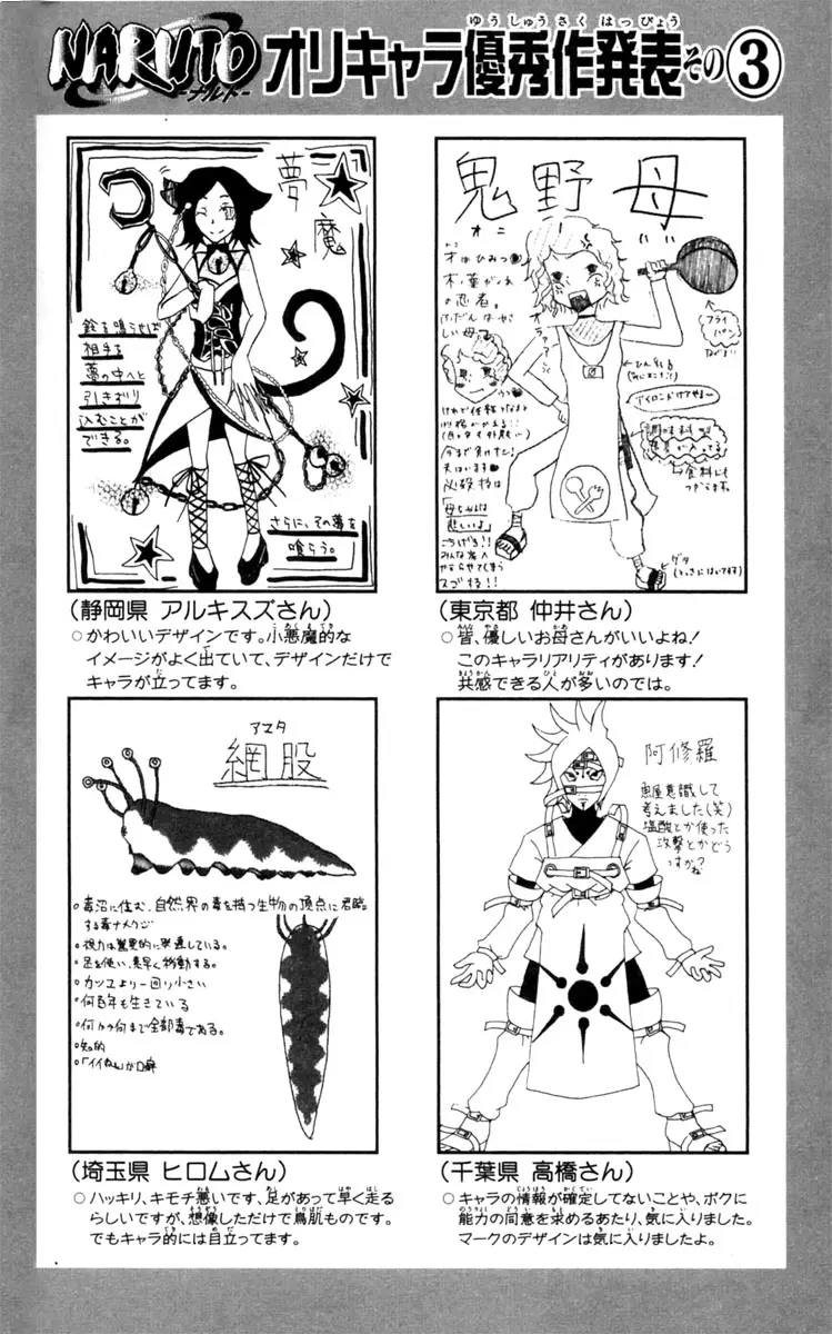 Naruto capítulo 429, página 15
