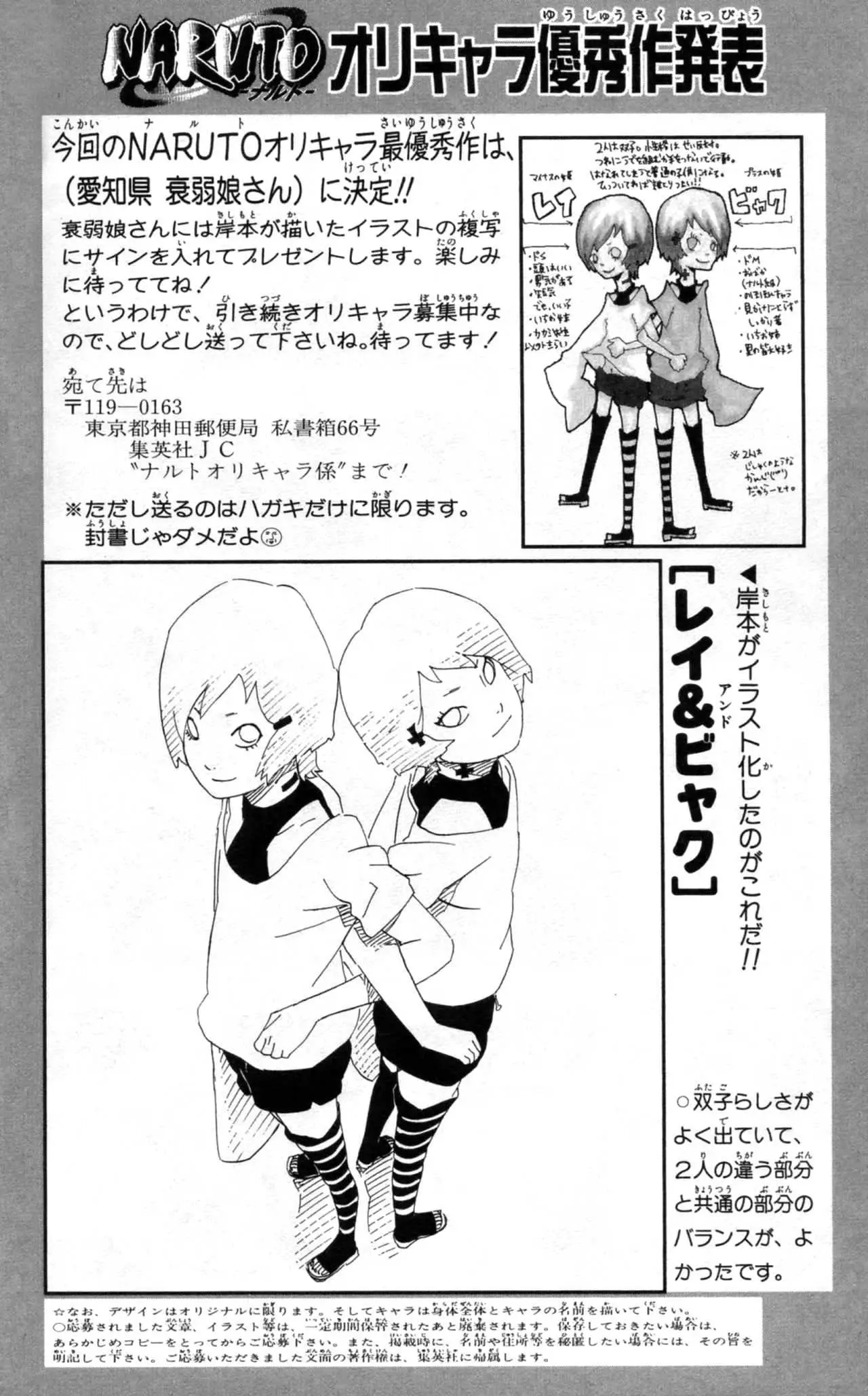 Naruto capítulo 431, página 18
