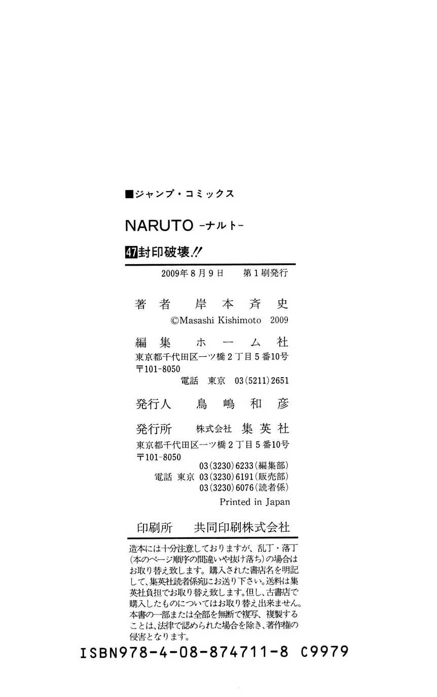 Naruto capítulo 442, página 19