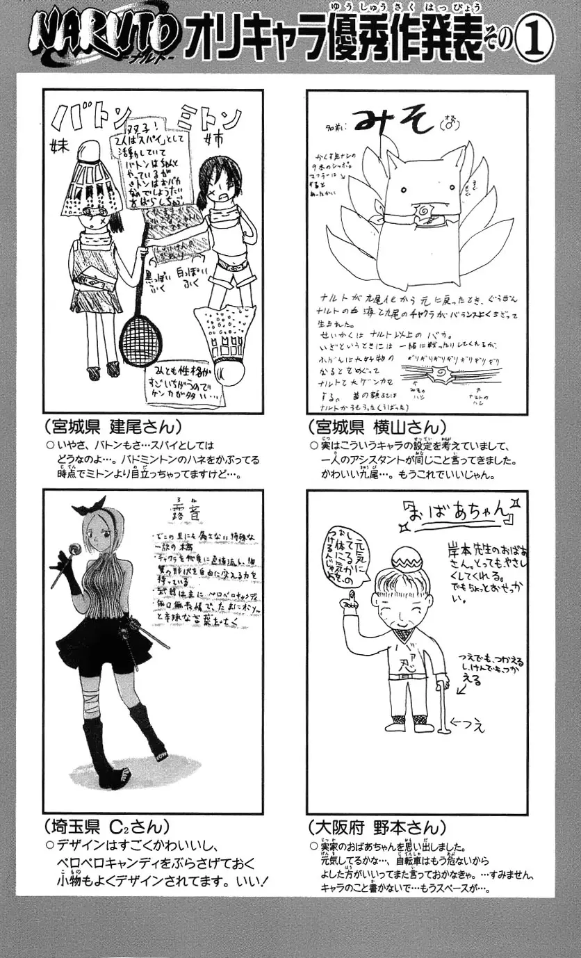 Naruto capítulo 443, página 18