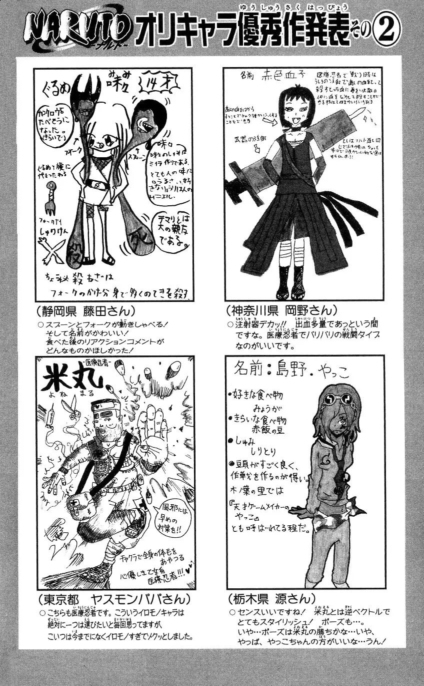 Naruto capítulo 447, página 18