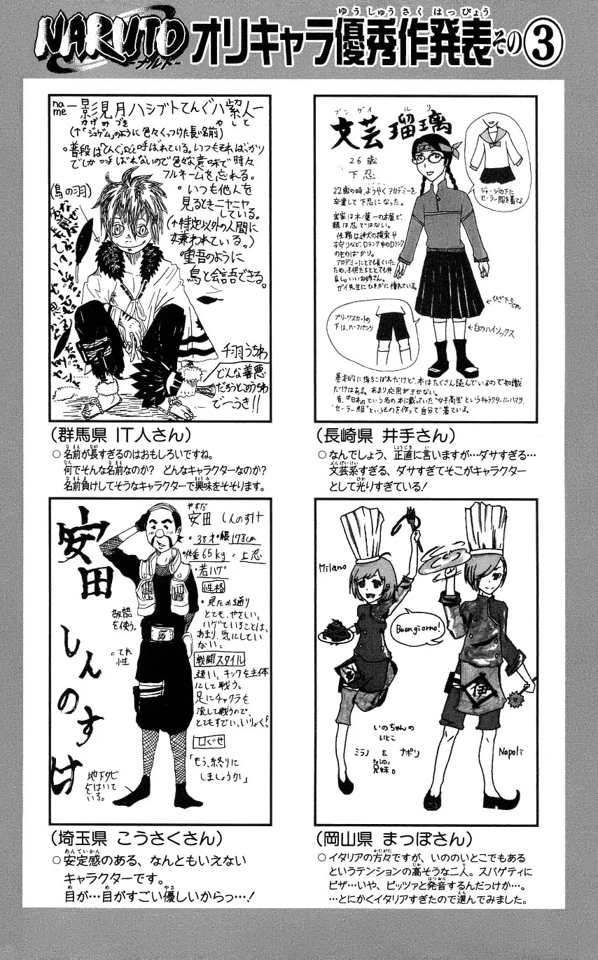 Naruto capítulo 449, página 18