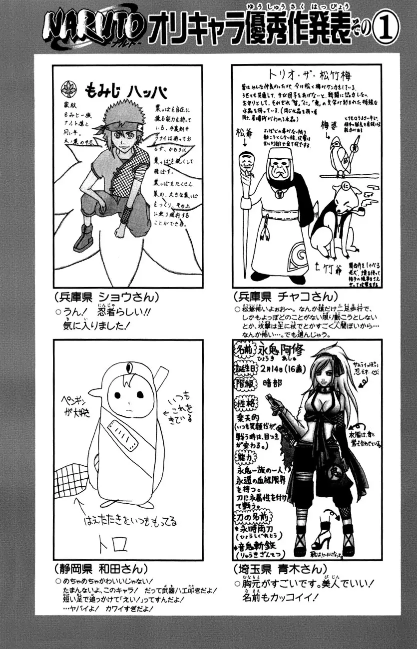Naruto capítulo 457, página 19