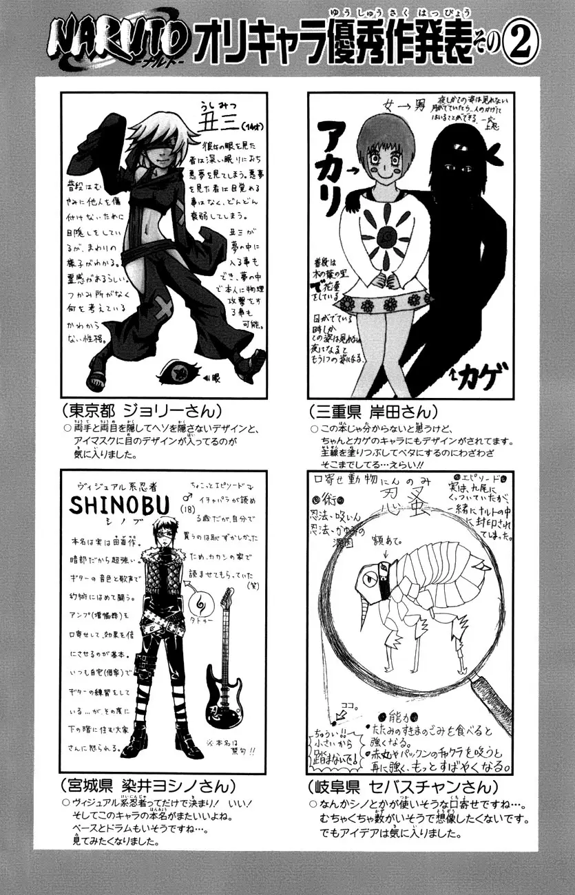 Naruto capítulo 458, página 17