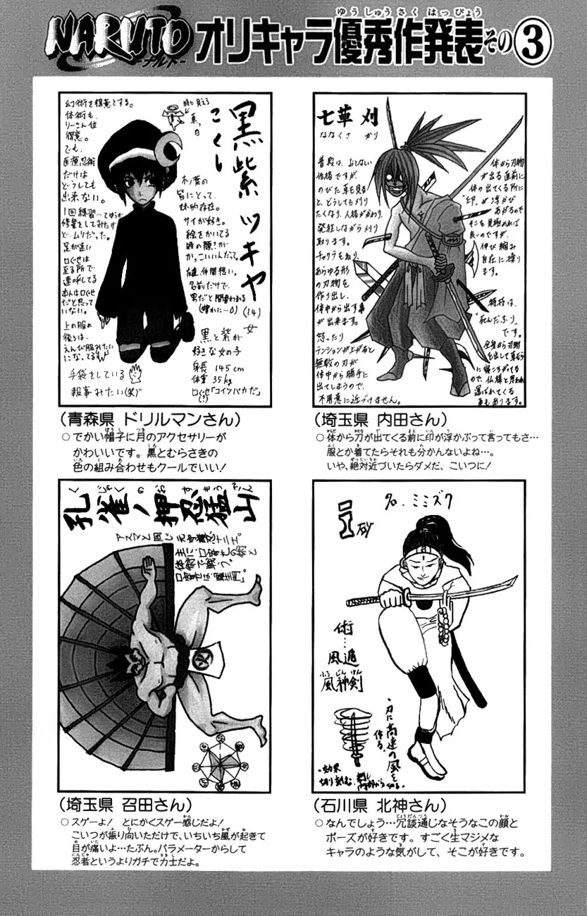 Naruto capítulo 459, página 17