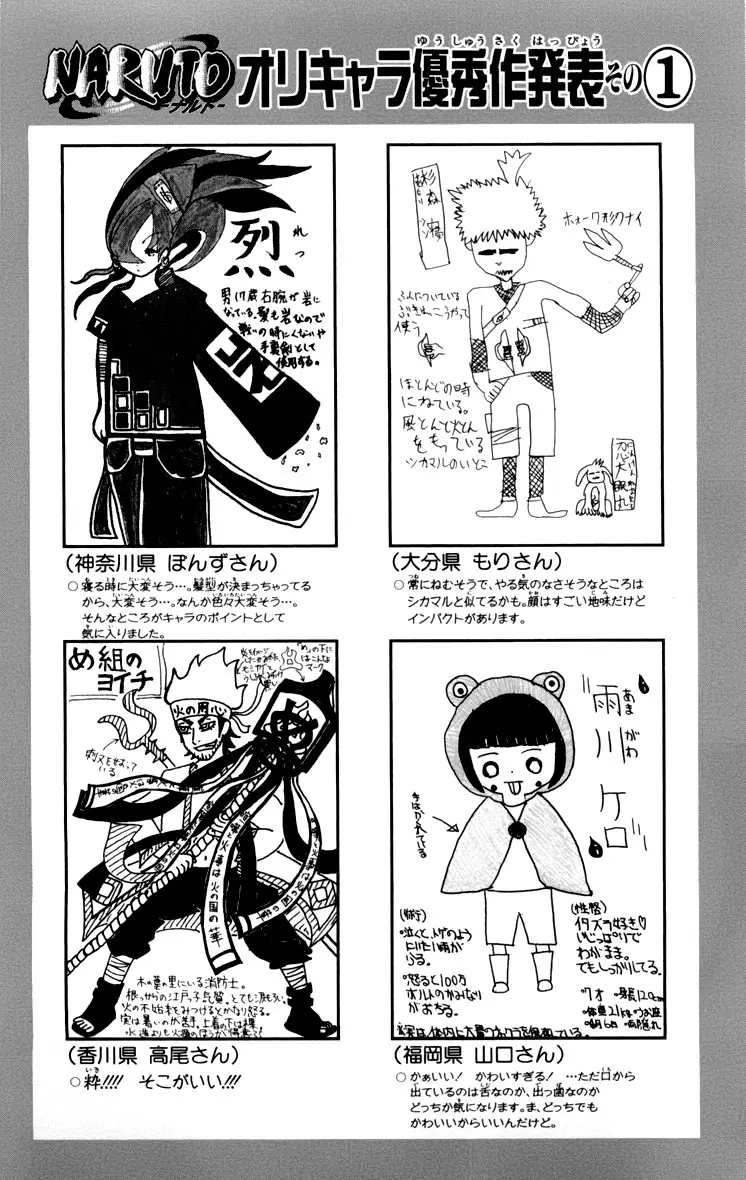 Naruto capítulo 468, página 18
