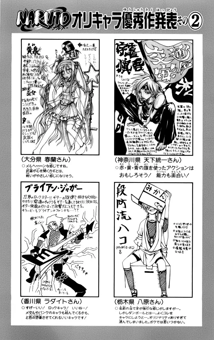 Naruto capítulo 469, página 18