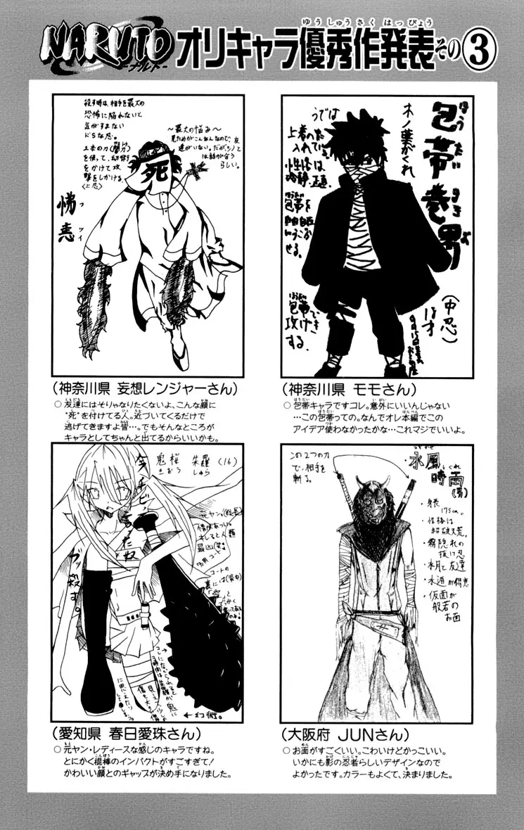 Naruto capítulo 470, página 18