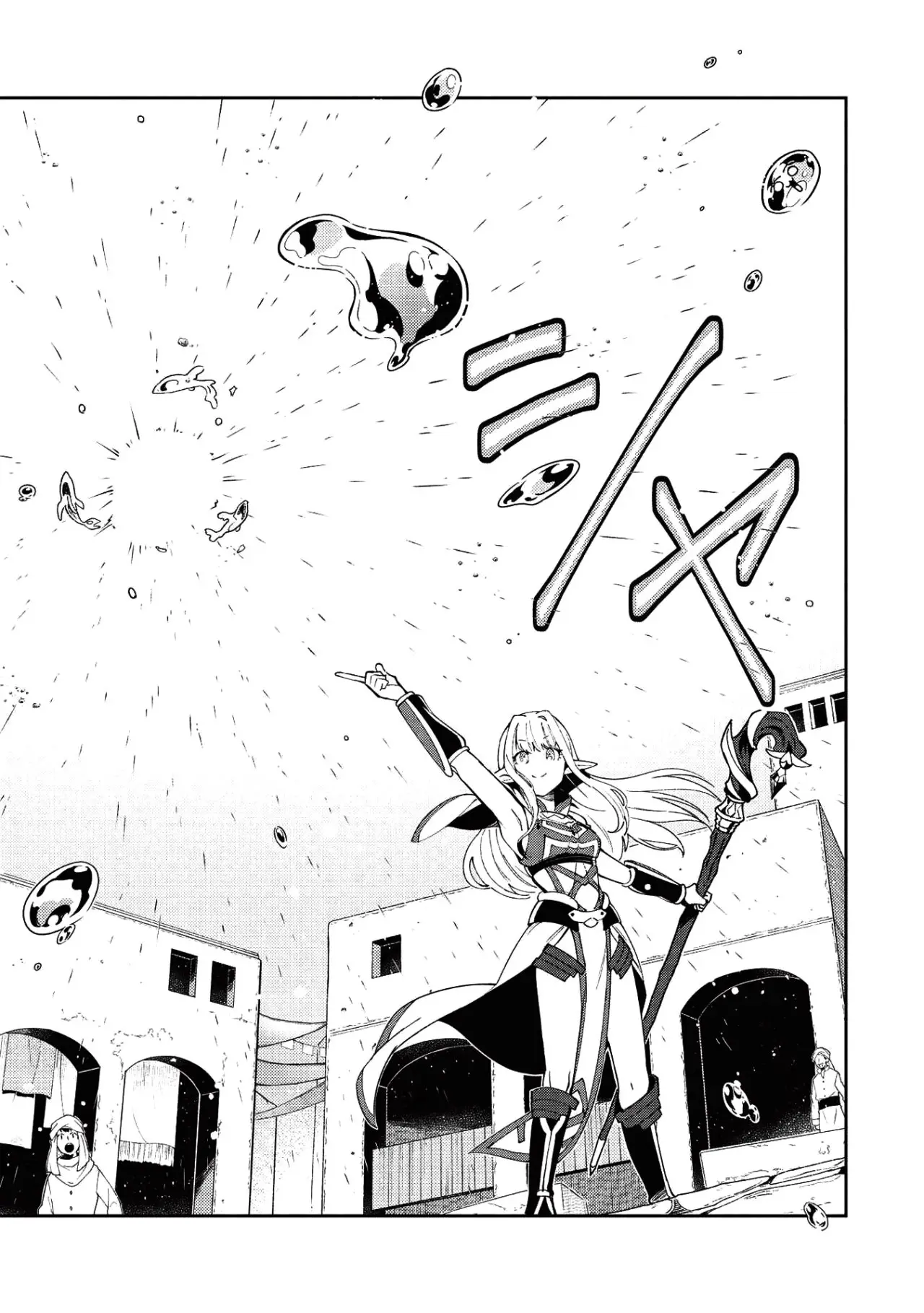 Nihon E Youkoso Elf-san capítulo 19, página 5