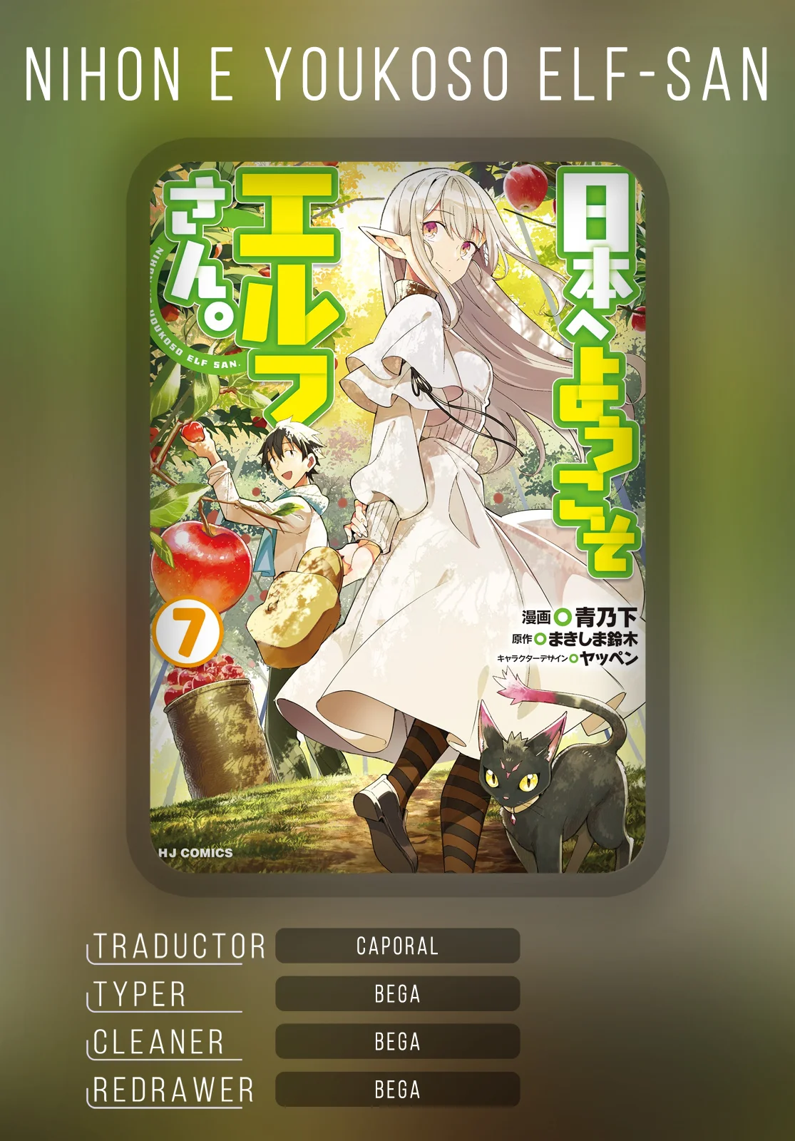 Nihon E Youkoso Elf-san capítulo 39, página 1