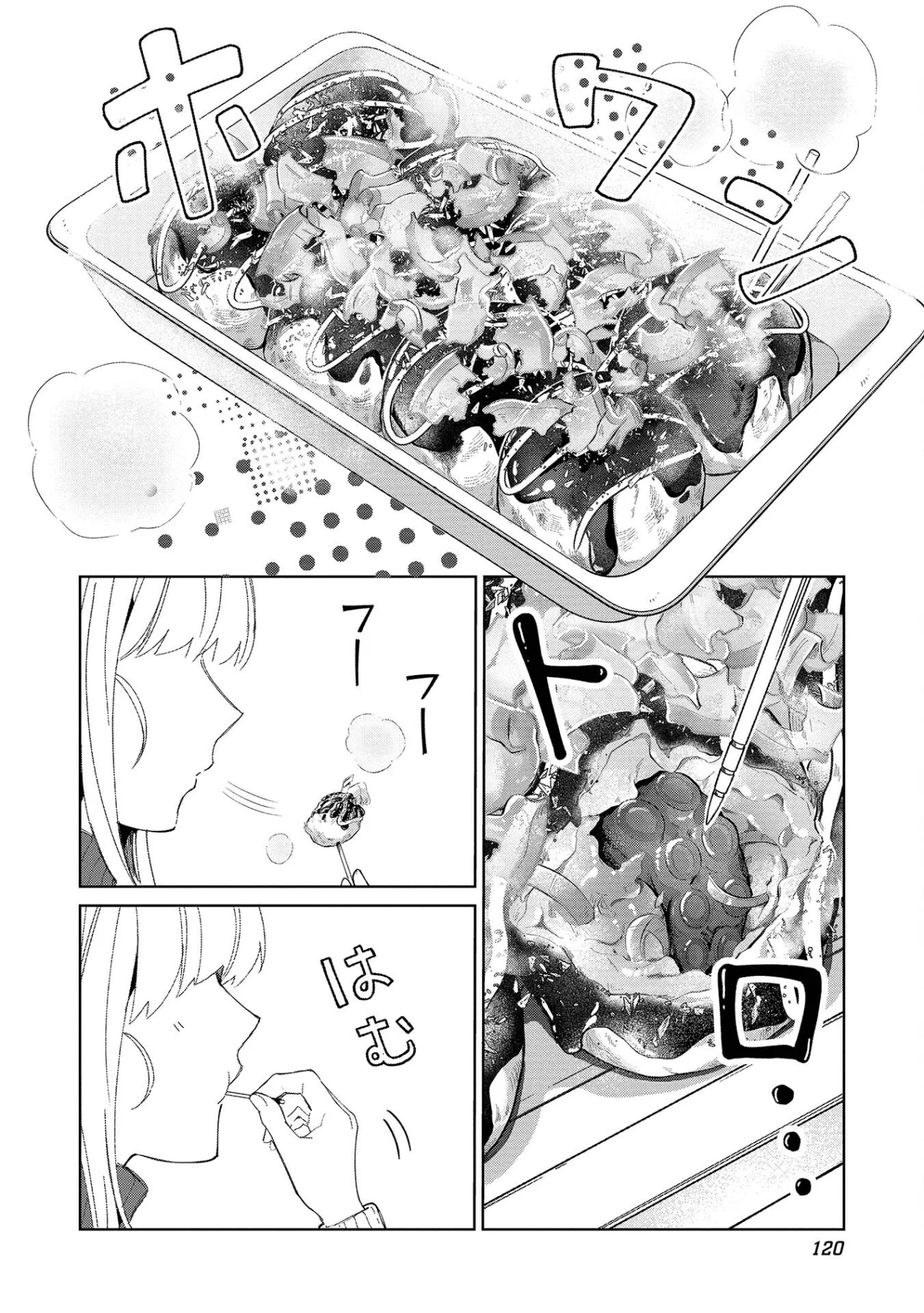 Nihon E Youkoso Elf-san capítulo 39, página 15