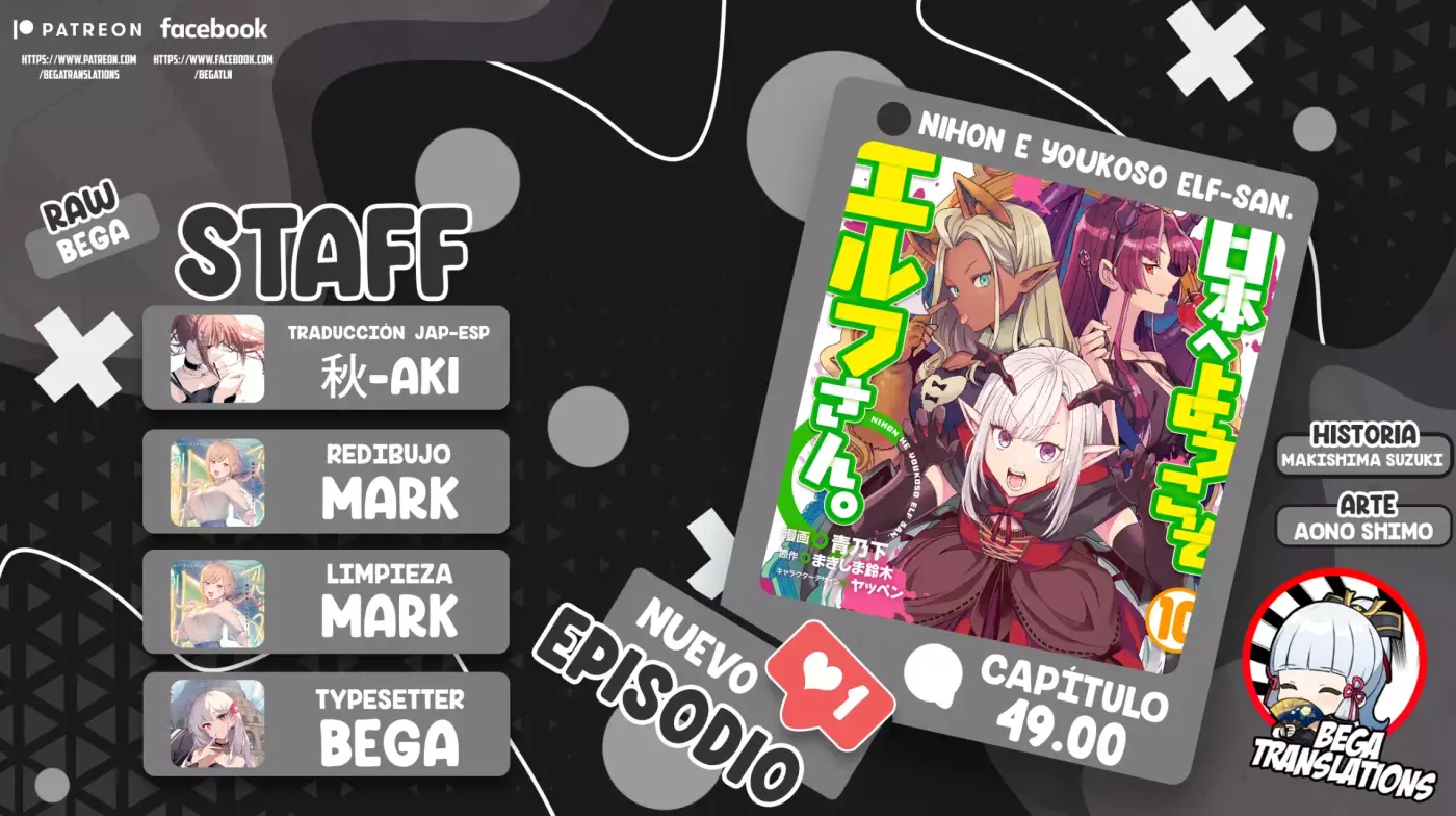 Nihon E Youkoso Elf-san capítulo 49, página 1