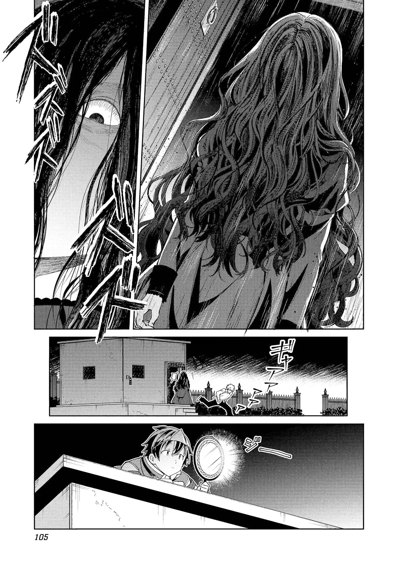 Nihon E Youkoso Elf-san capítulo 56, página 32