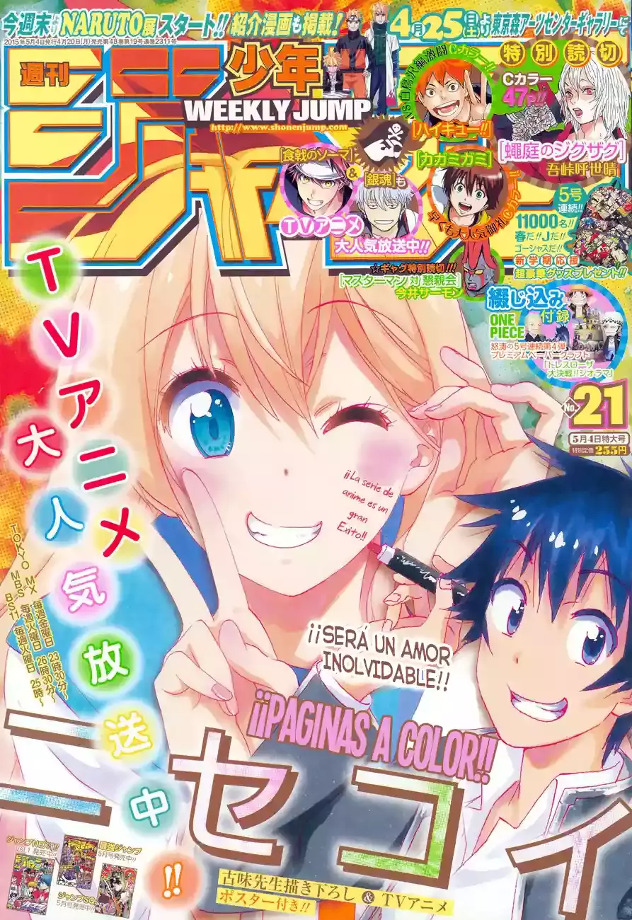 Nisekoi capítulo 167, página 3