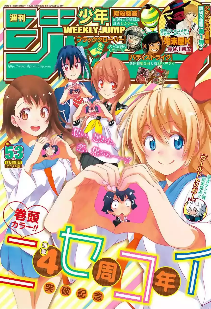 Nisekoi capítulo 196, página 2