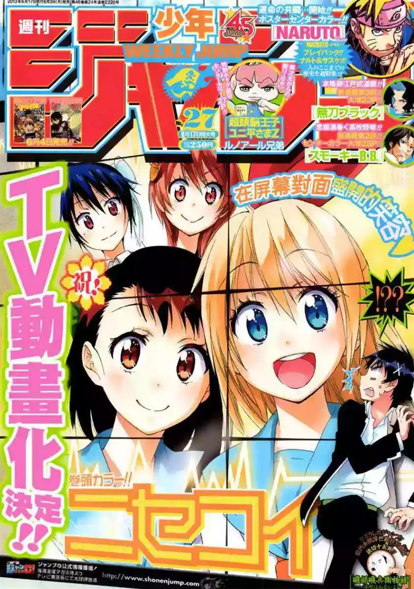 Nisekoi capítulo 76, página 2