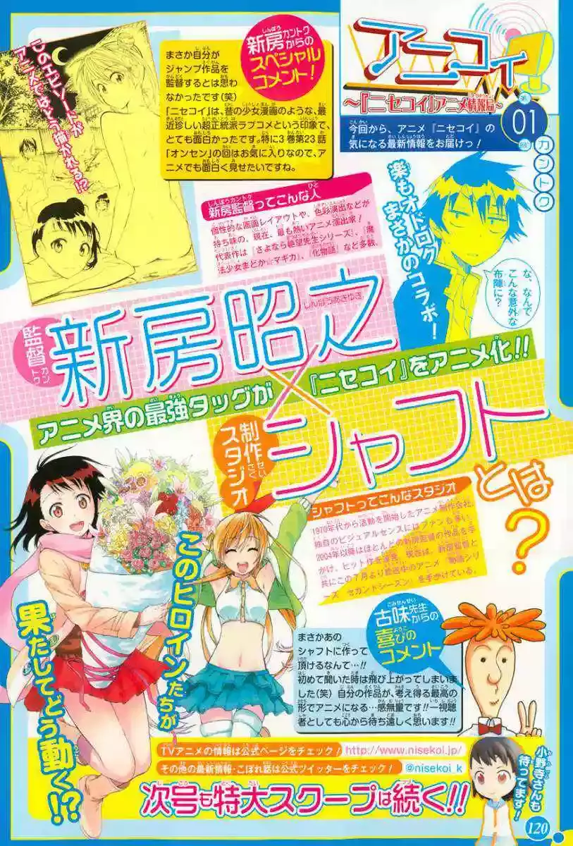 Nisekoi capítulo 81, página 4