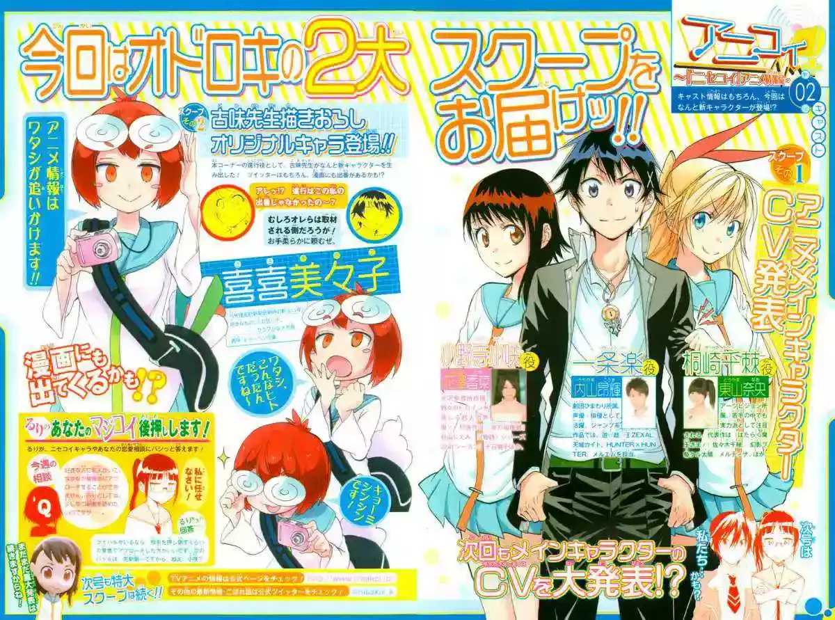Nisekoi capítulo 82, página 20