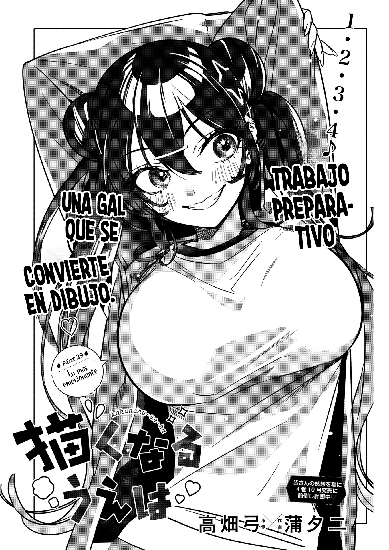 Now That We Draw capítulo 29, página 4