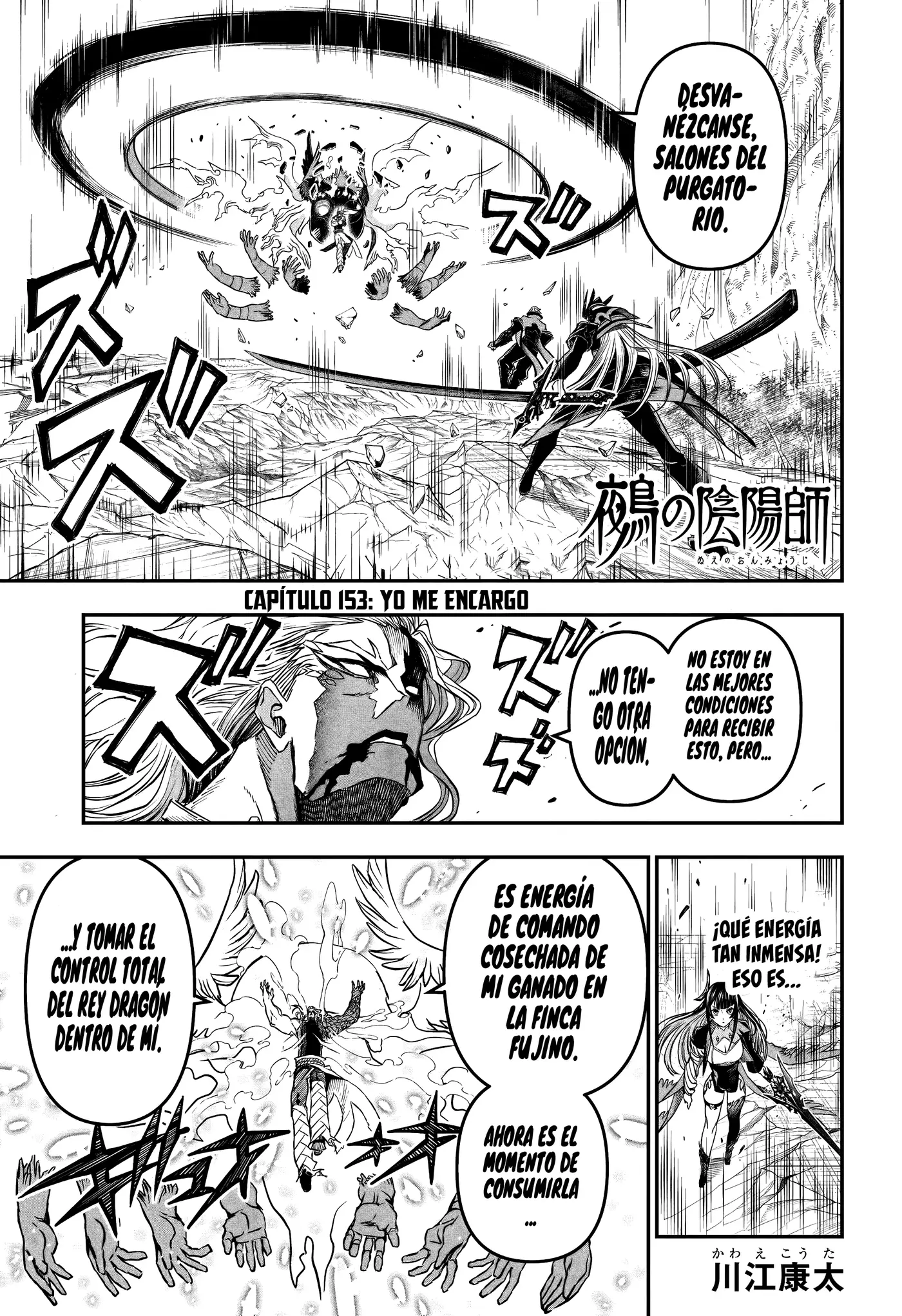 Nue's Exorcist capítulo 153, página 4