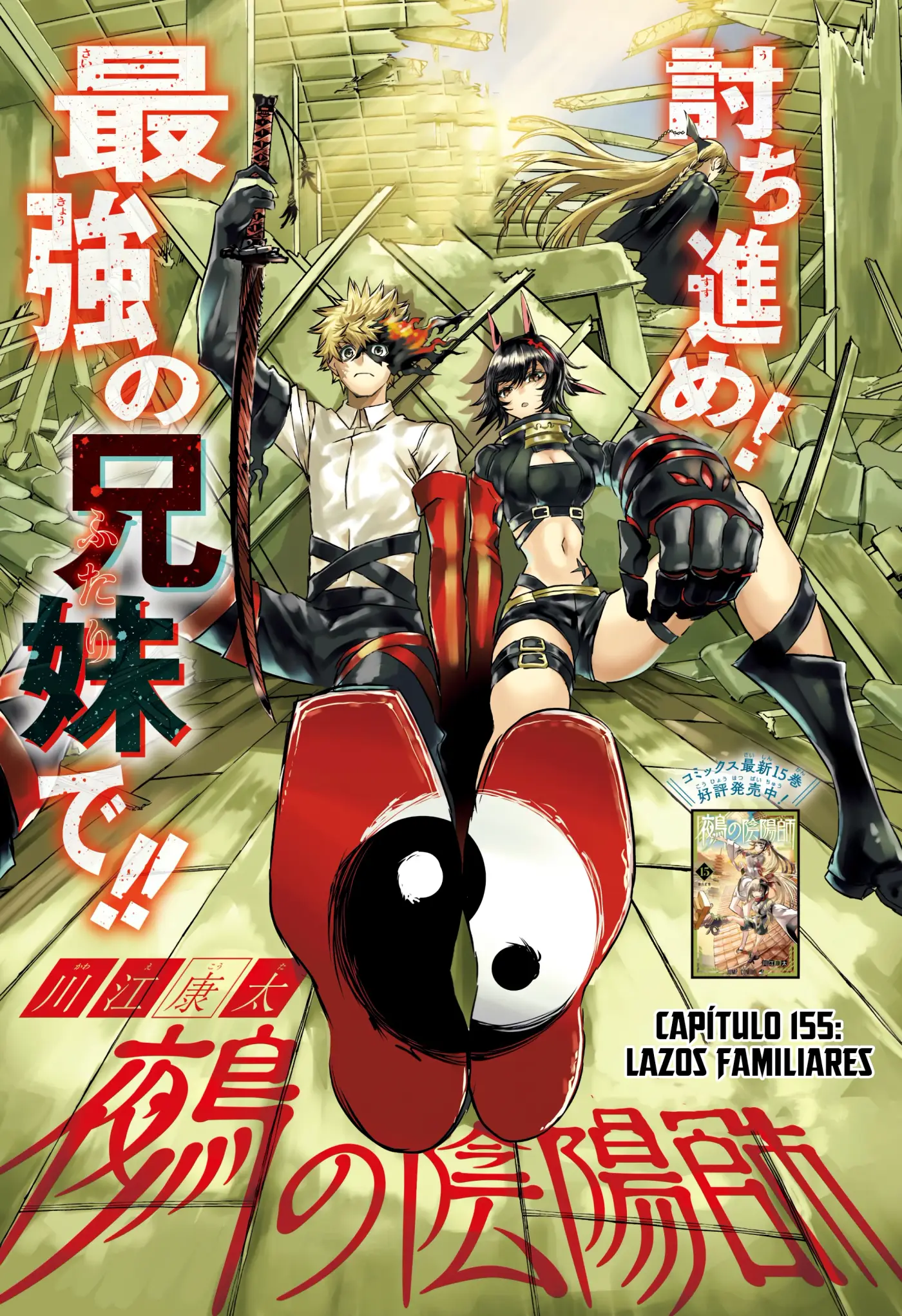 Nue's Exorcist capítulo 155, página 4