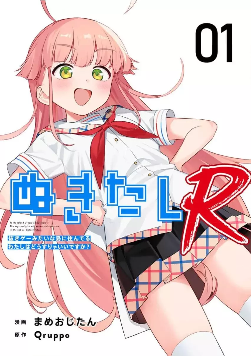 Nukitashi R capítulo 1, página 3