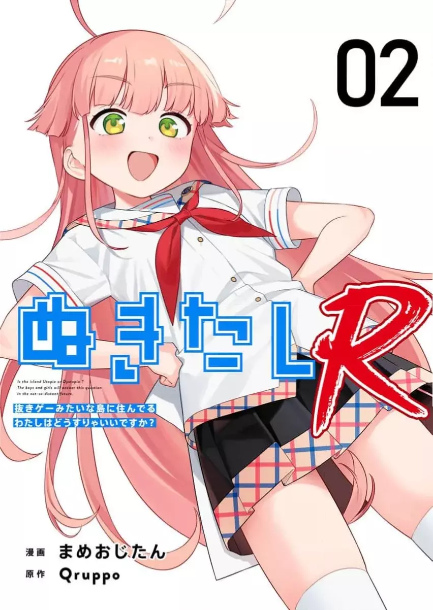 Nukitashi R capítulo 2, página 3