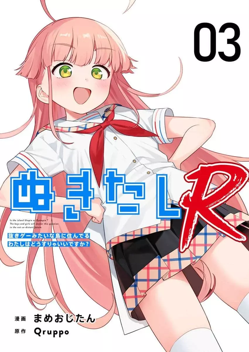 Nukitashi R capítulo 3, página 3
