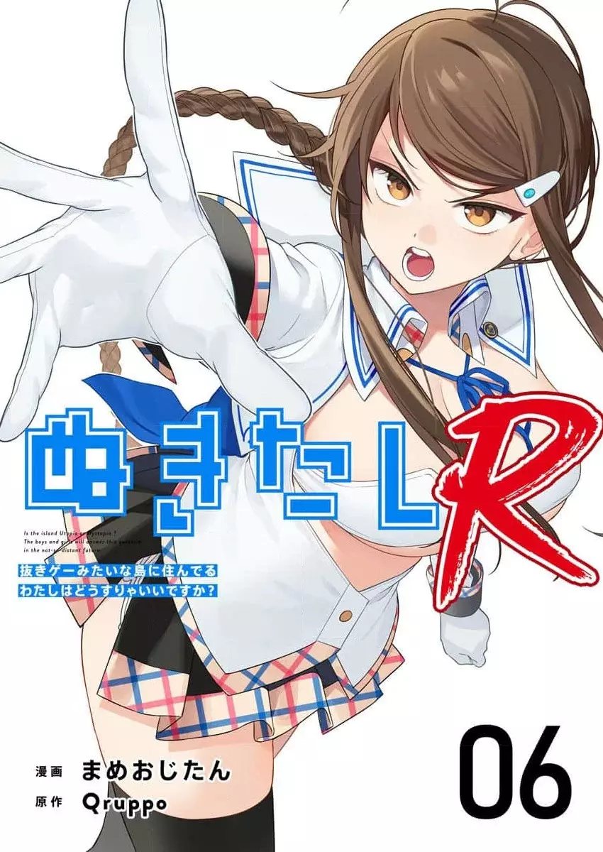 Nukitashi R capítulo 6, página 3